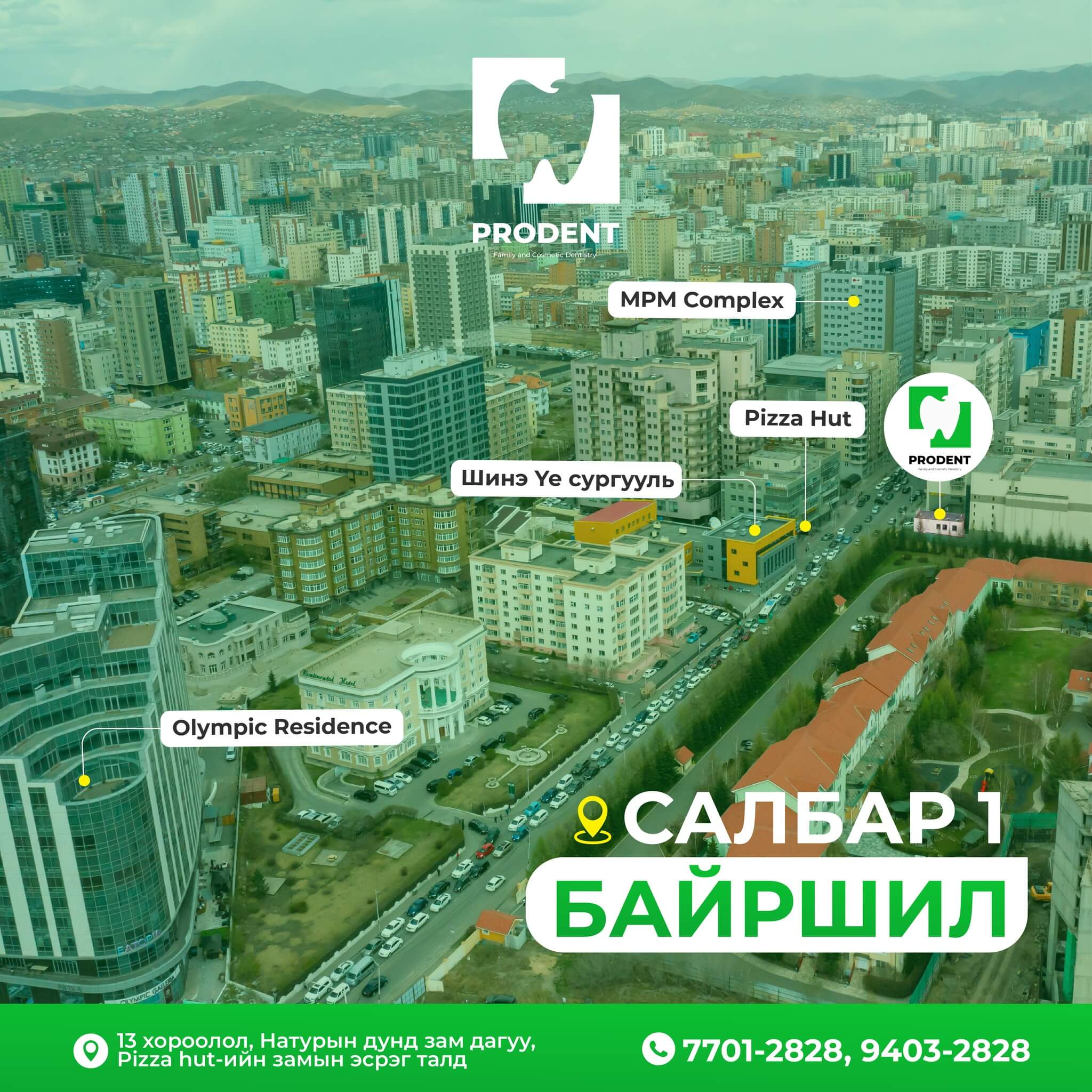 Алим түүний 5 ашиг тус - PRODENT